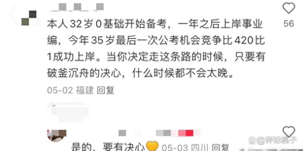 30岁才开始，你就完了吗？...