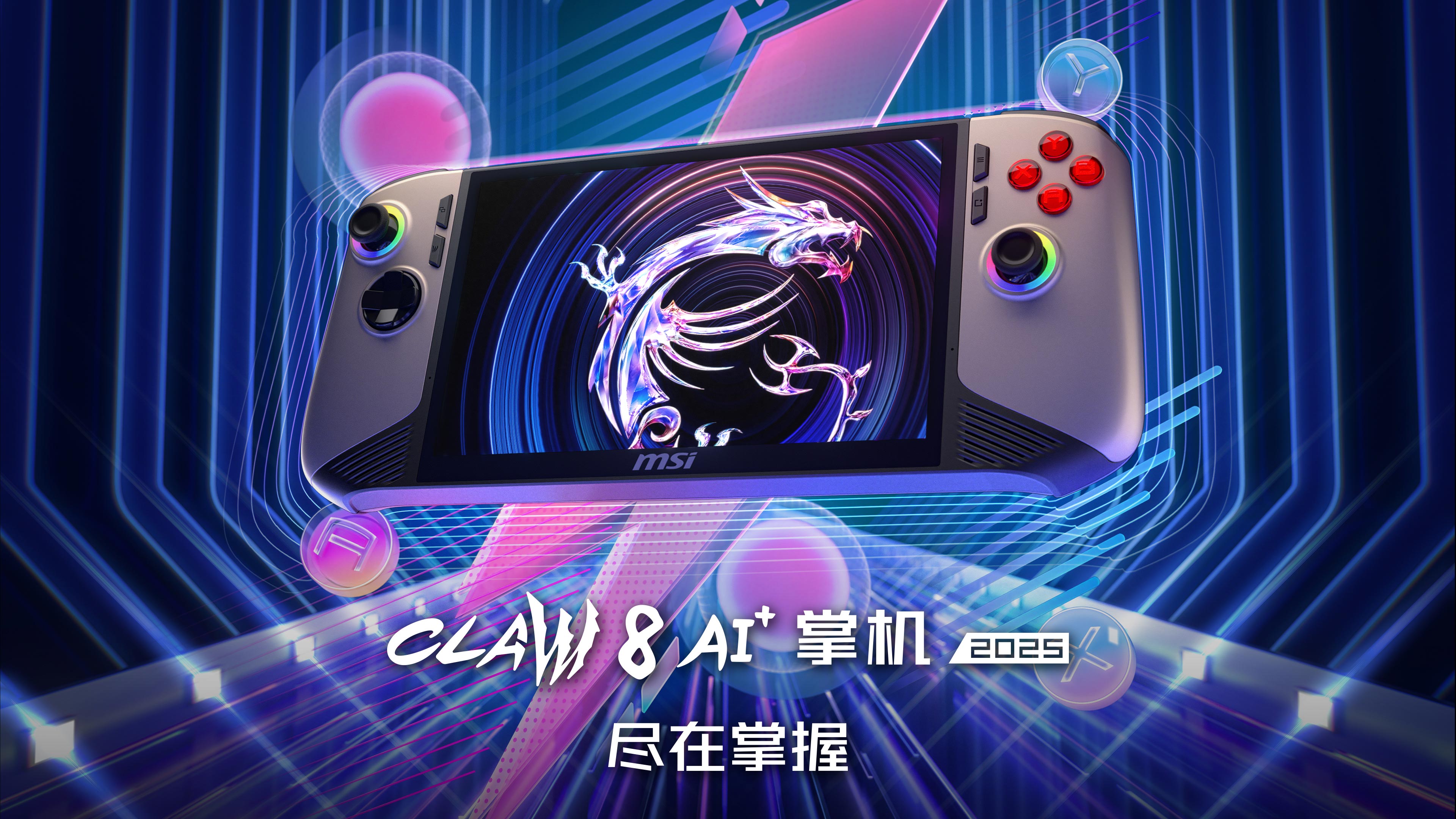 微星