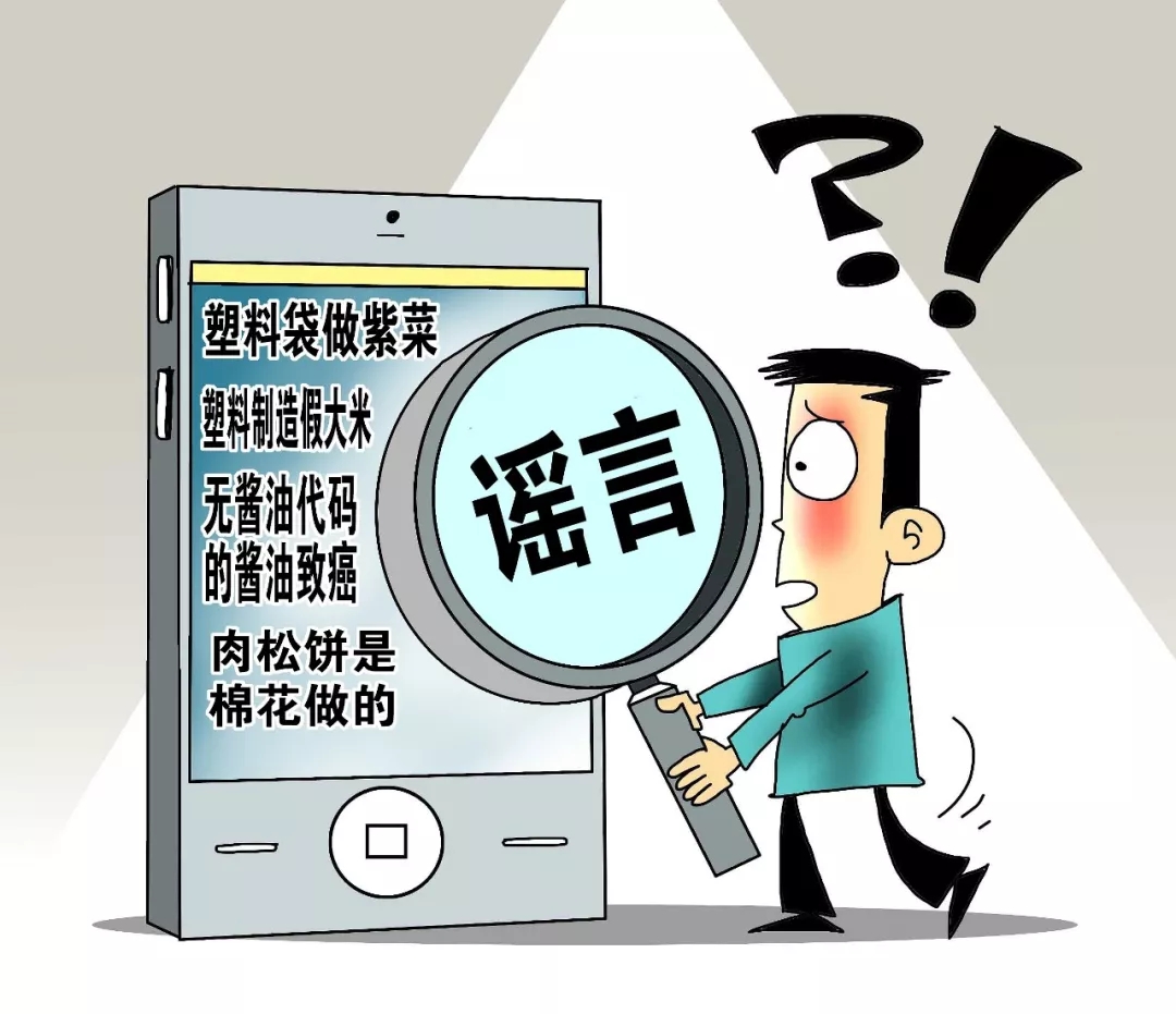 如何破解朋友圈”塑料变食品“谣言?...