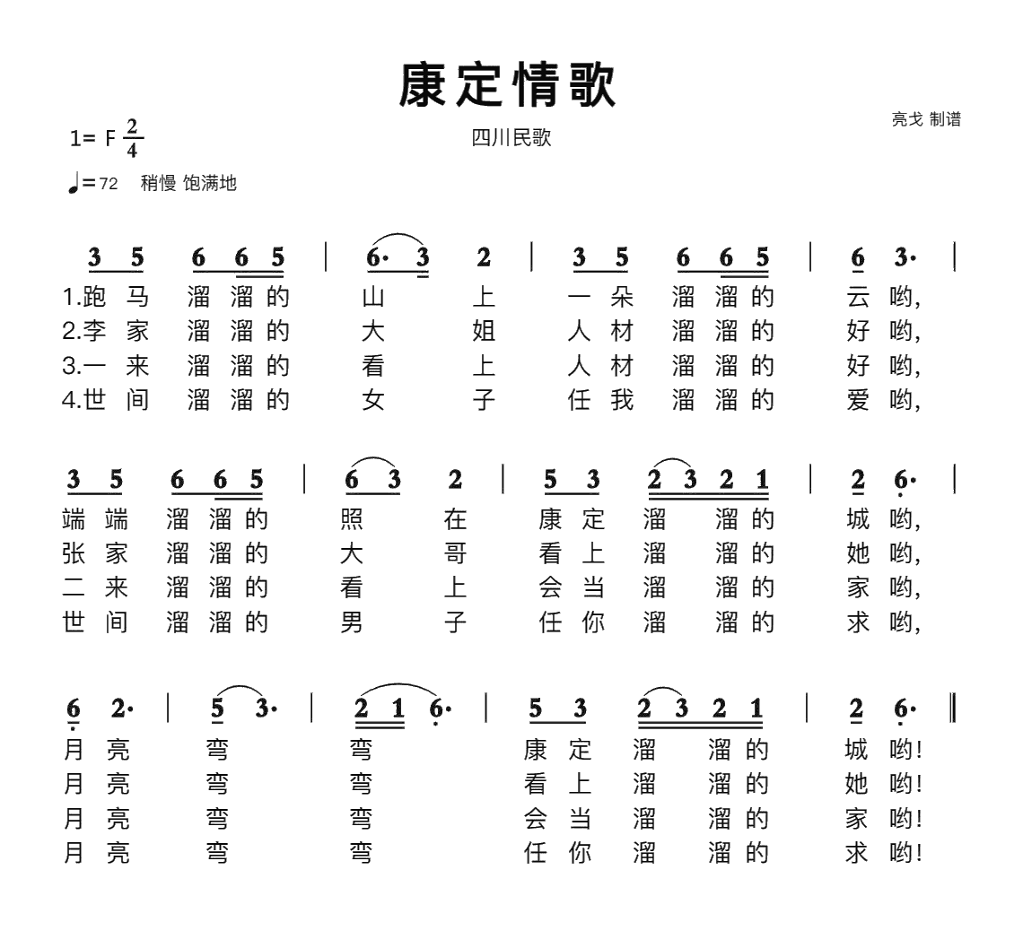 情歌的背后隐藏了怎样的历史与文化?...