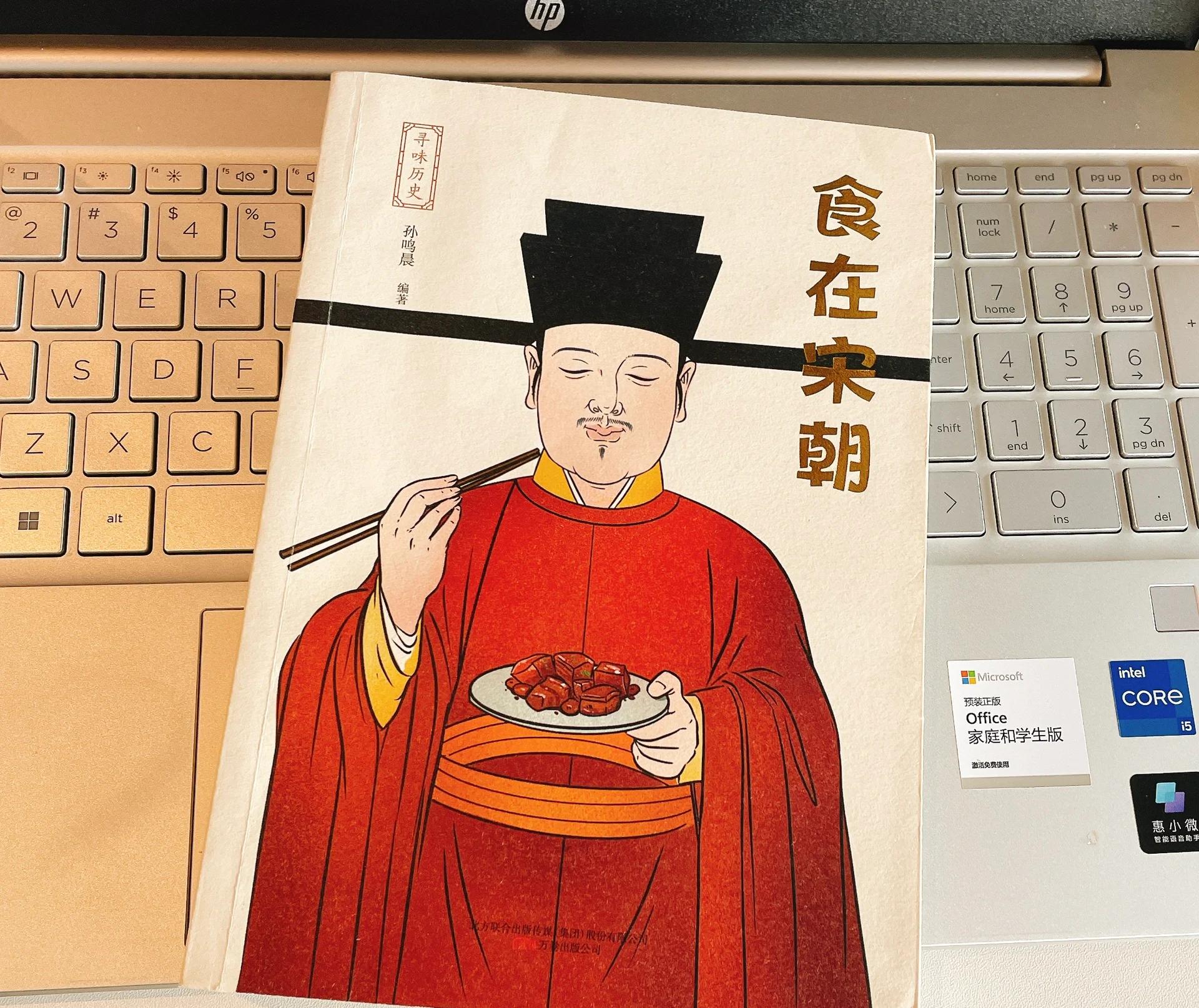 宋朝皇帝为何酷爱吃羊肉?...