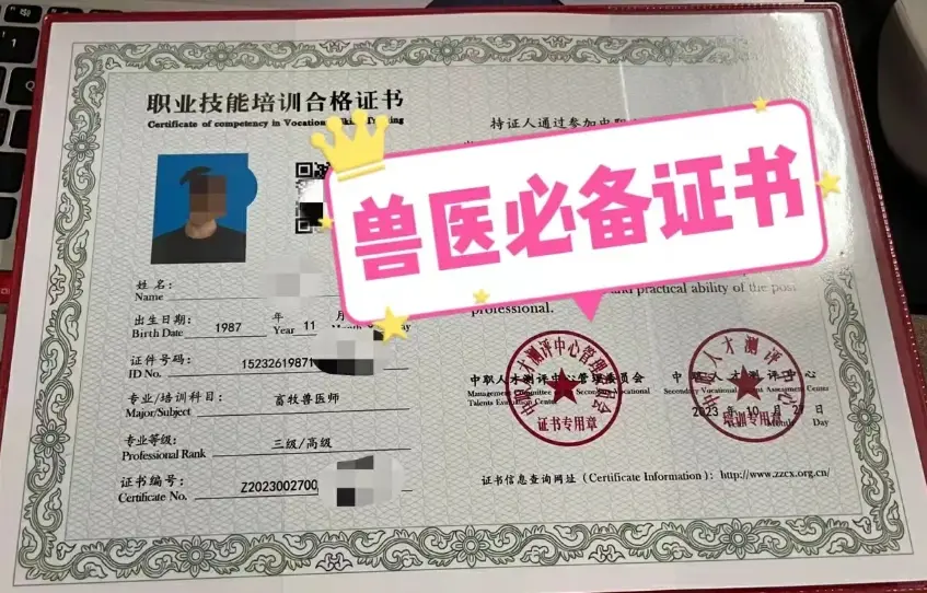 兽医资格证与执业兽医师证的区别 执业兽医师证的主要用途有哪些