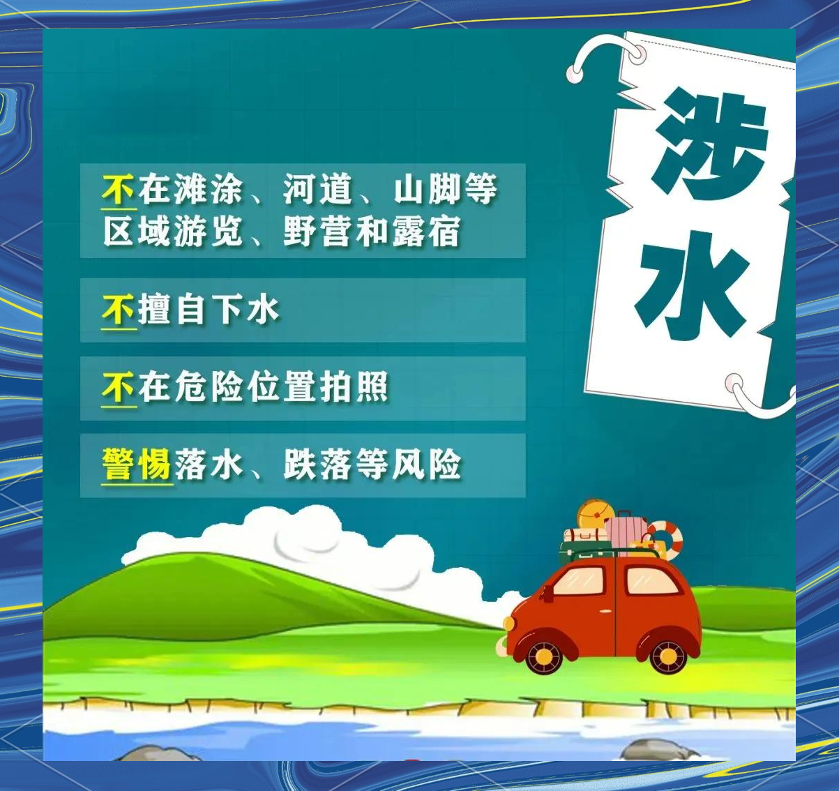 带孩子旅游注意事项 带小孩出行要准备什么