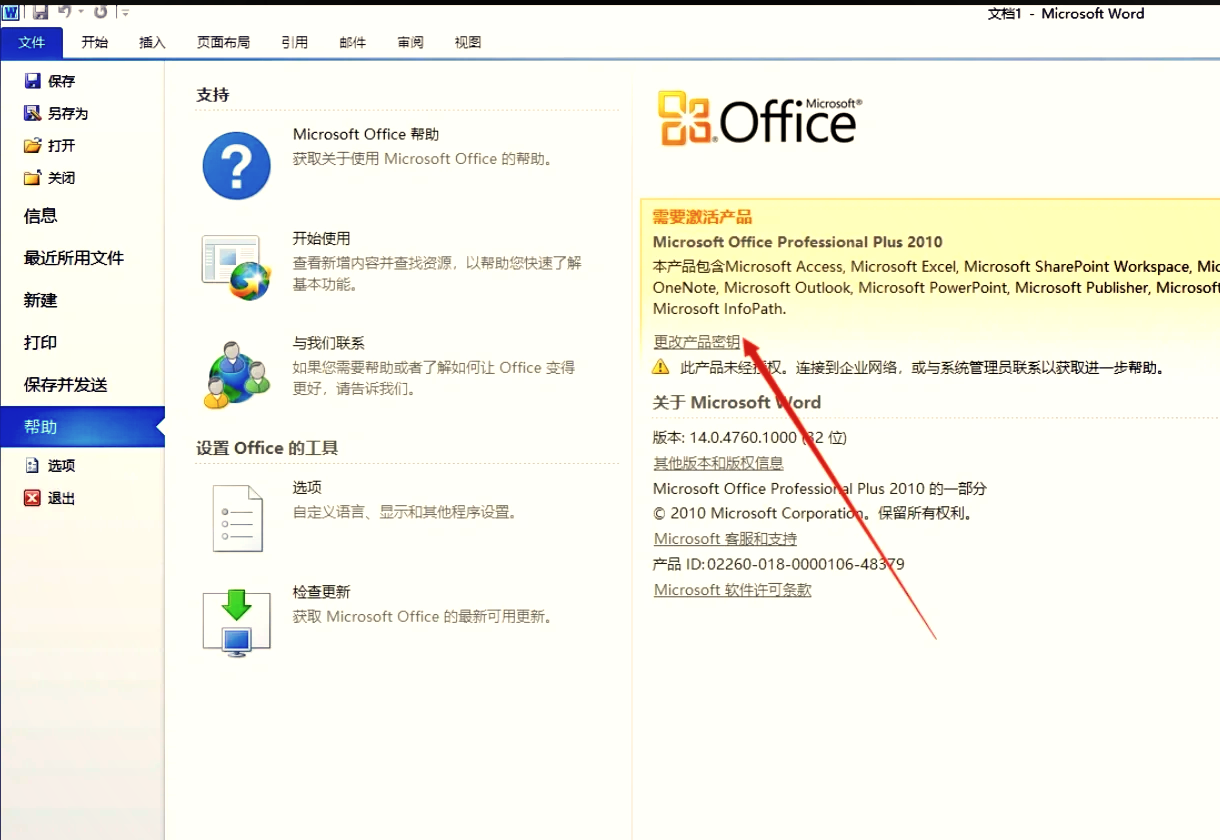 excel2010下载