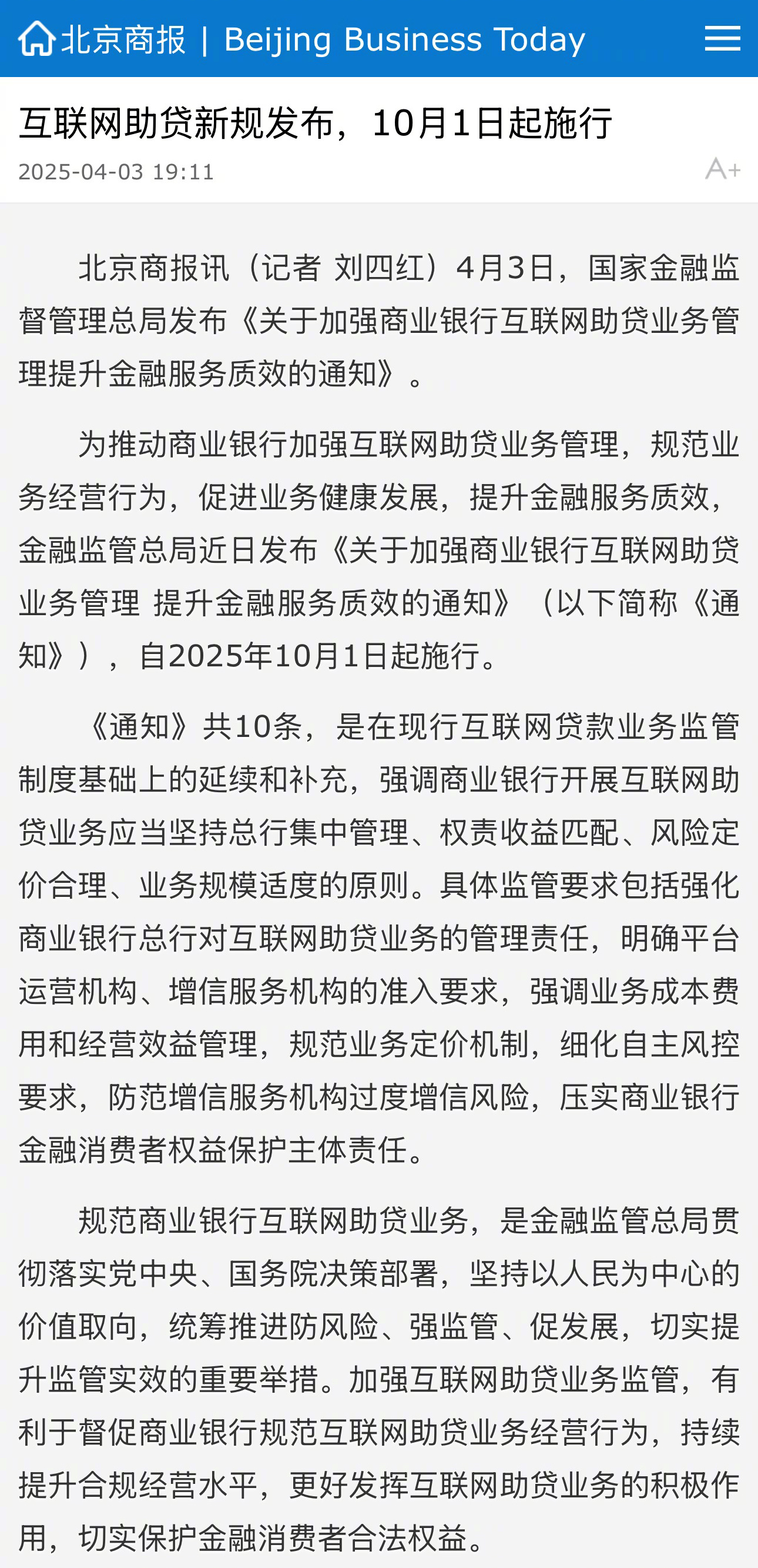 可以看粮油期货的金农网 哈尔滨金农网怎么样准待遇如何