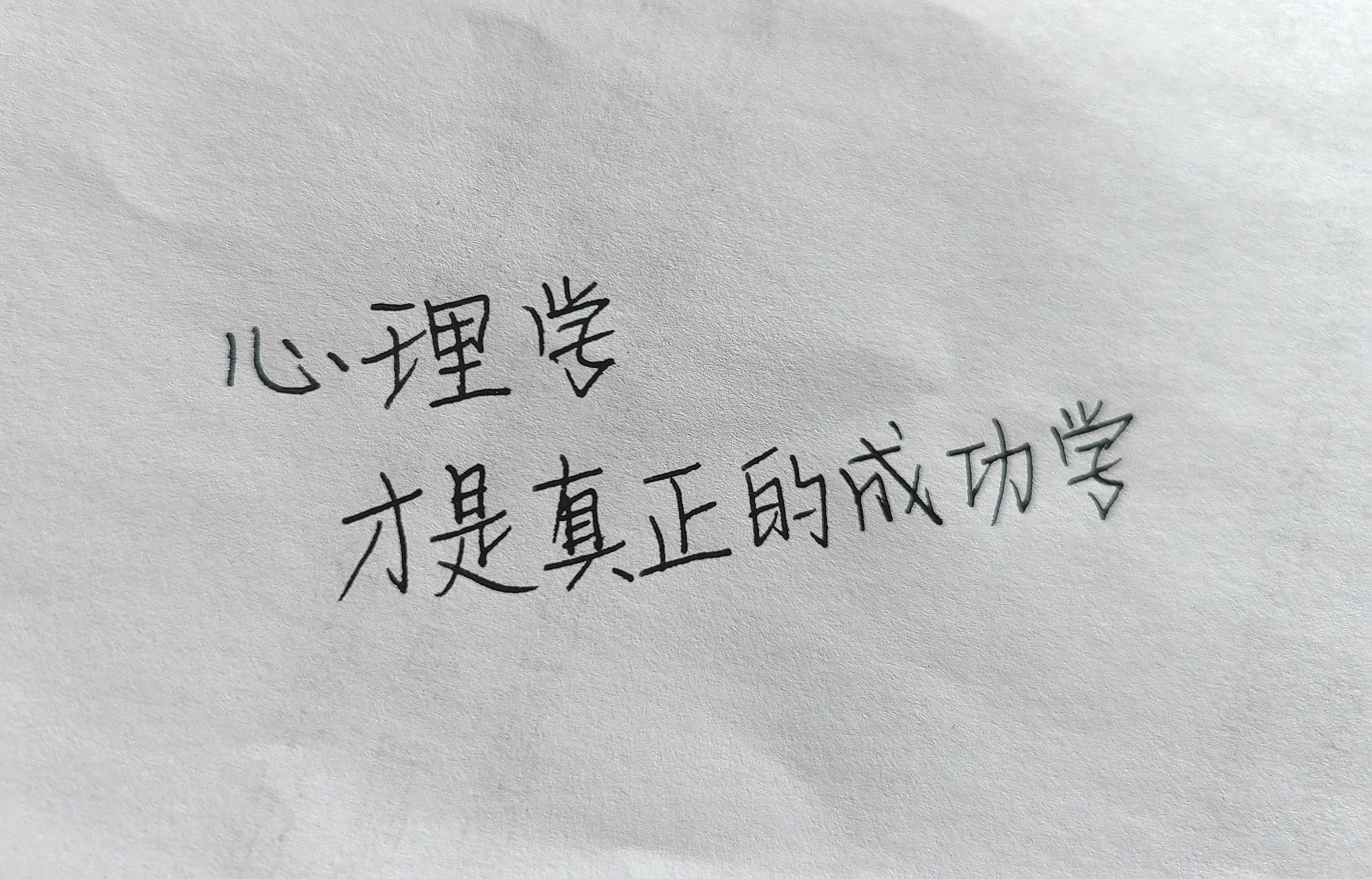 成功学里有成功吗?...