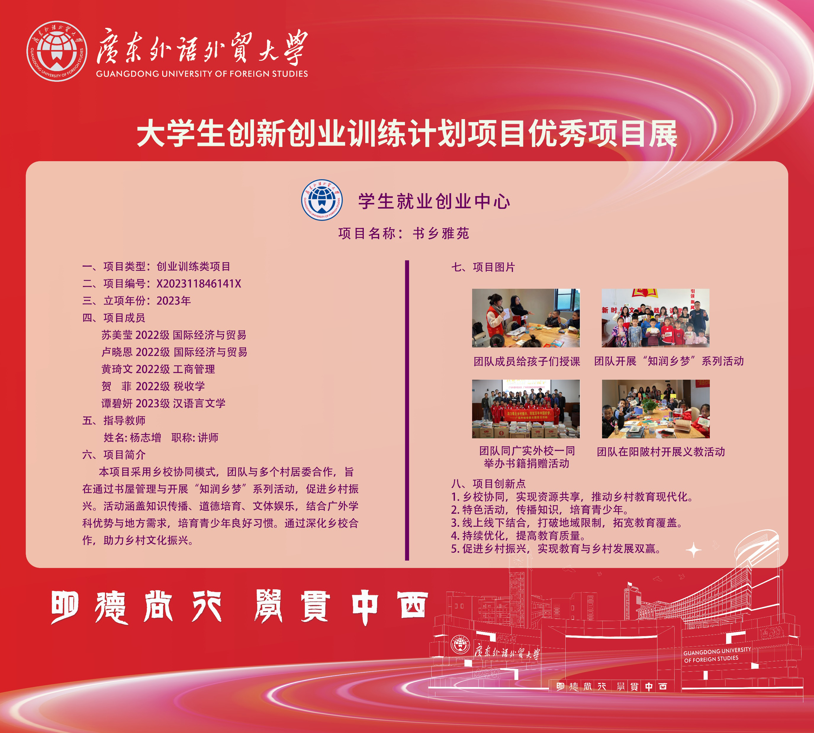 大学生创业项目