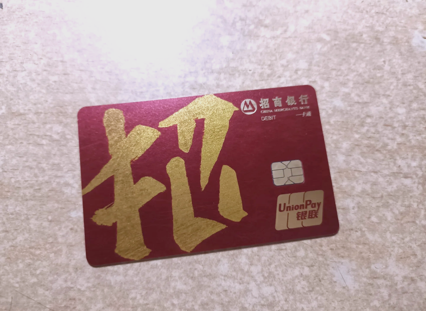办理储蓄卡是招商银行好还是农业银行 哪个信用卡提额更快