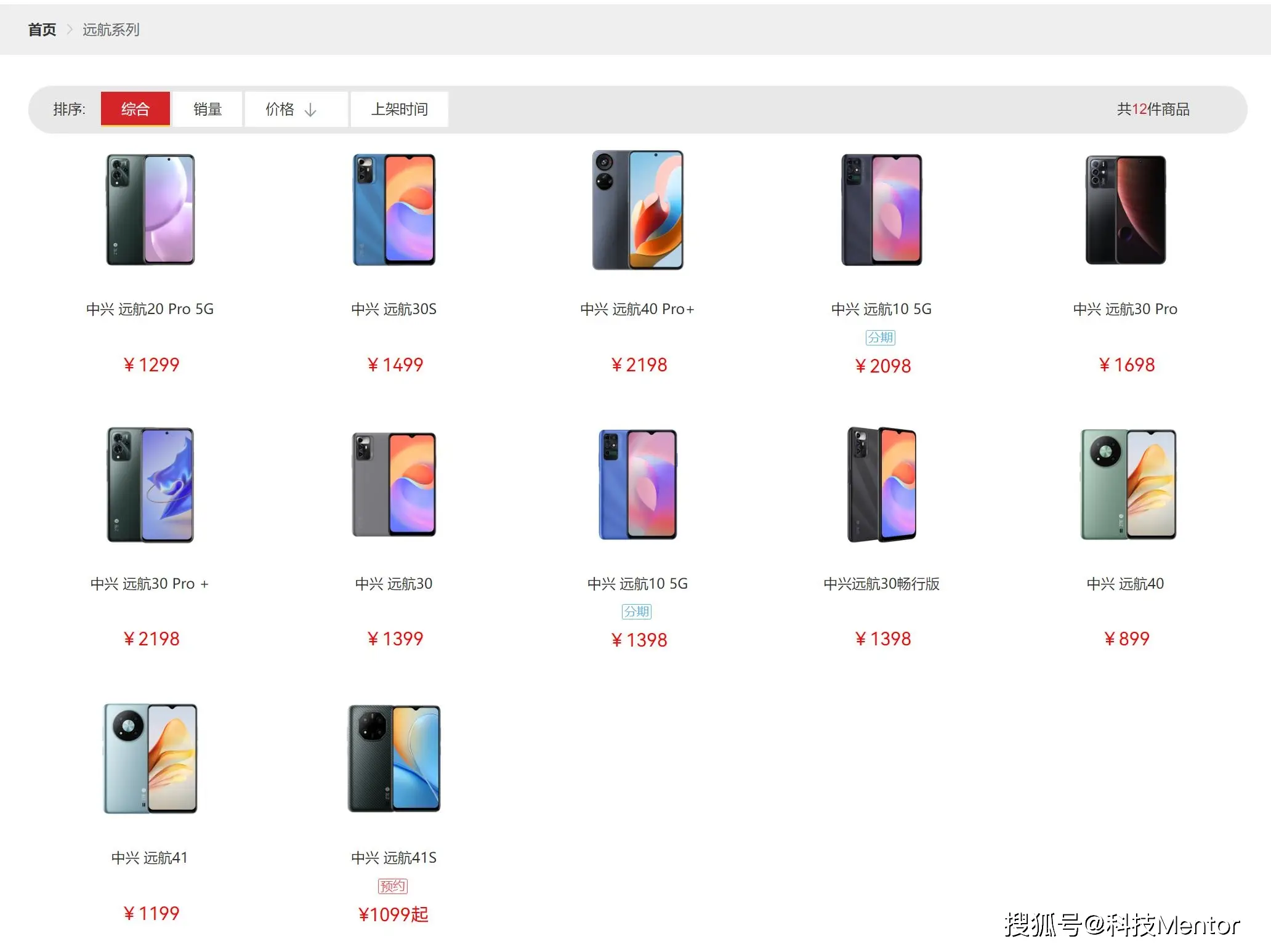手机价格大概多少 一般手机的价格是多少