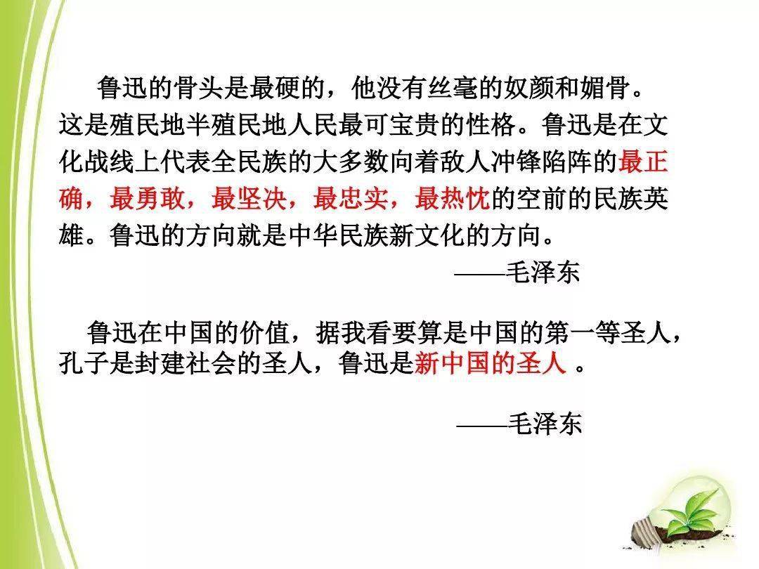 如何看待鲁迅的三种艺术遗产?...