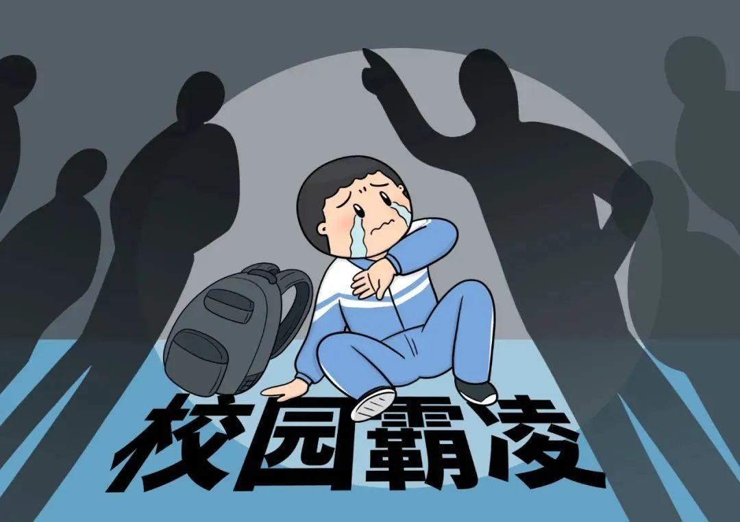 什么样孩子容易被校园霸凌 校园霸凌受害者的心理特点