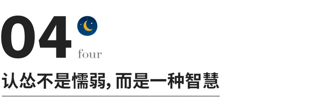 为什么越强大的人越“怂”...
