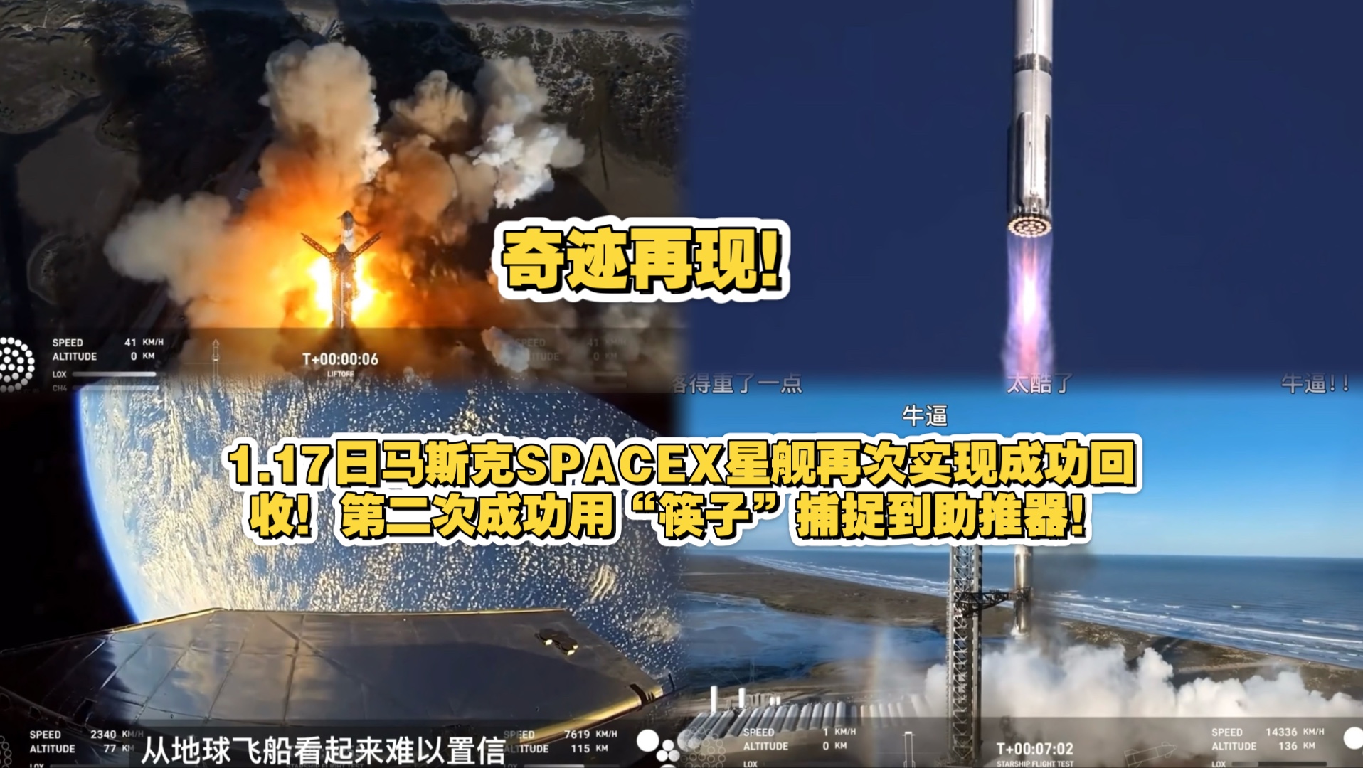 马斯克SpaceX获美军大单 美国太空军与空军啥关系