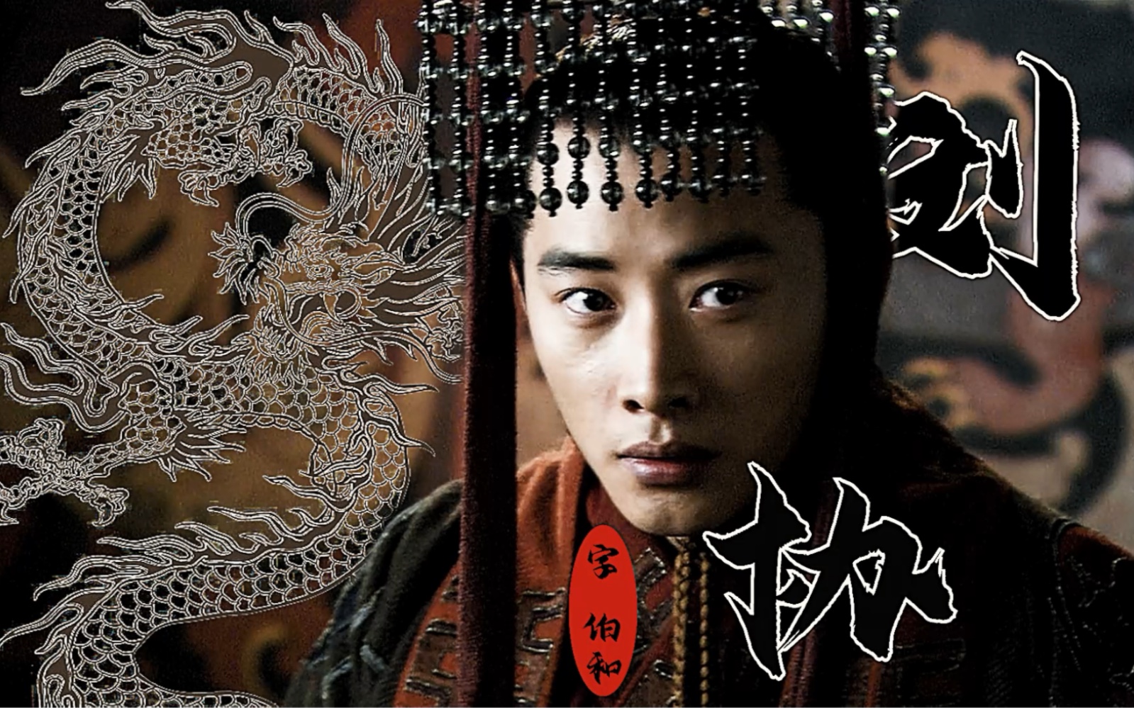 最后一位天子是如何出生的？...