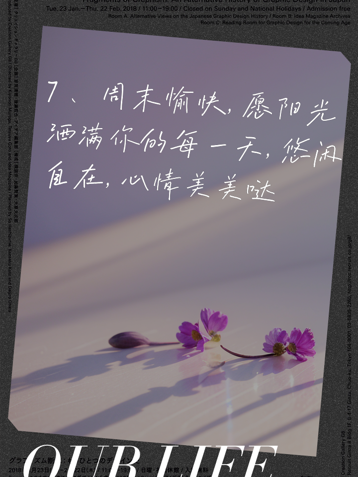 周末好心情句子 惊呆造句使用技巧