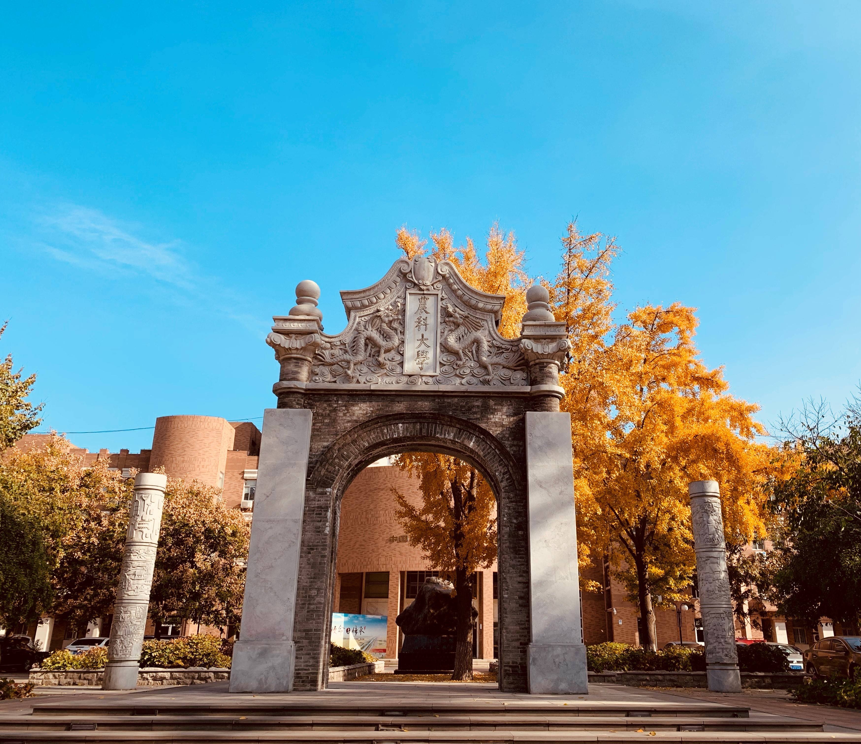 湖南农业大学