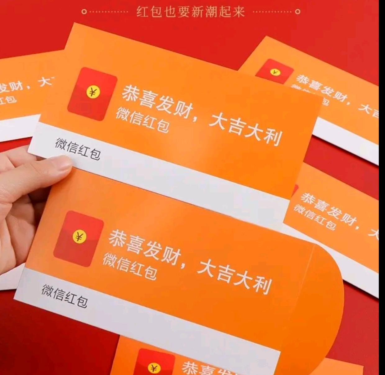 “红包文化”背后的隐喻是什么?...