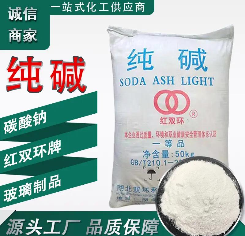 纯碱期货市场会退出吗 纯碱期货基本面和手续费是多少