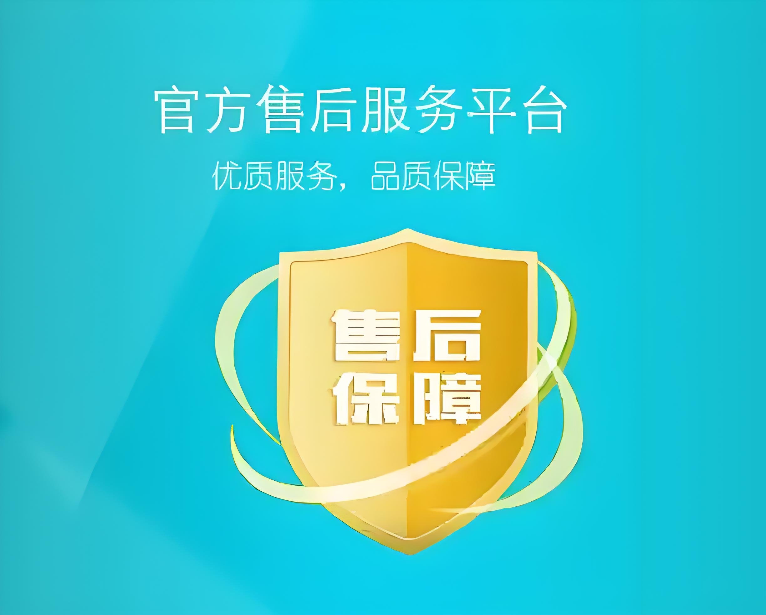 创维电视保修政策 创维售后服务范围