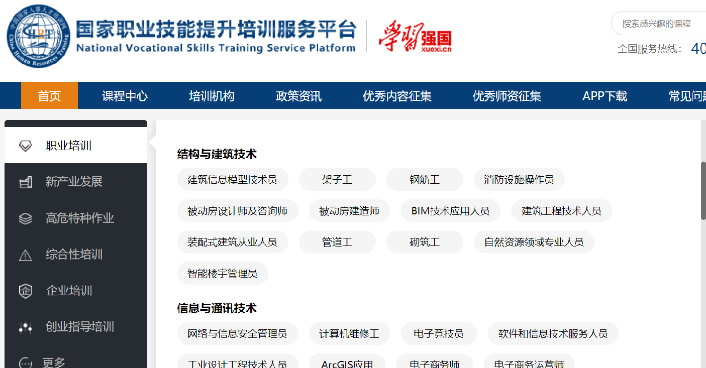 中国人才网功能介绍 中国人才网官网是哪个