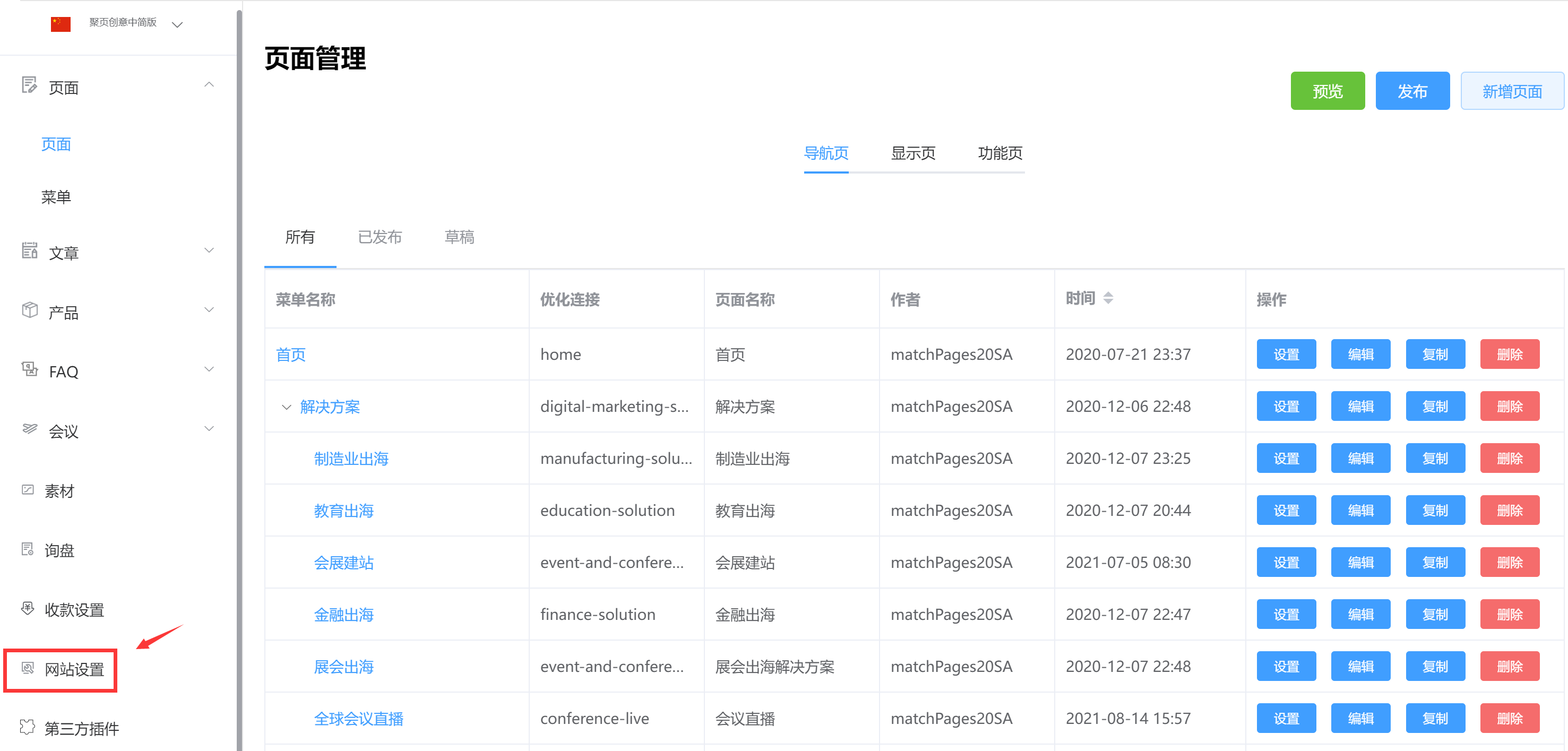 聚页创意建站成功案例 创意发明举例和赚钱创意推荐