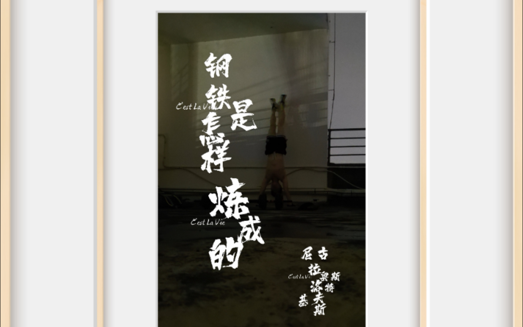 钢铁是怎样炼成的重归课纲 俄罗斯文化战略调整啥情况