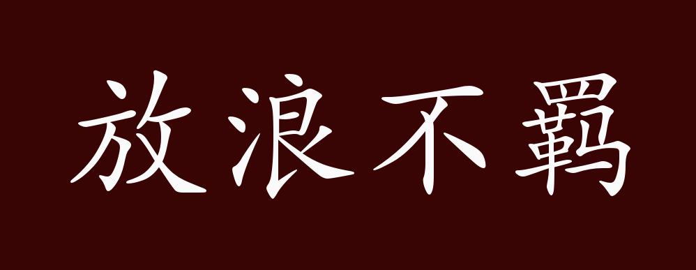北野武:一生放浪不羁爱丑女?...