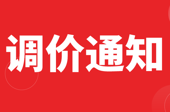汽油价格最新调整最新消息