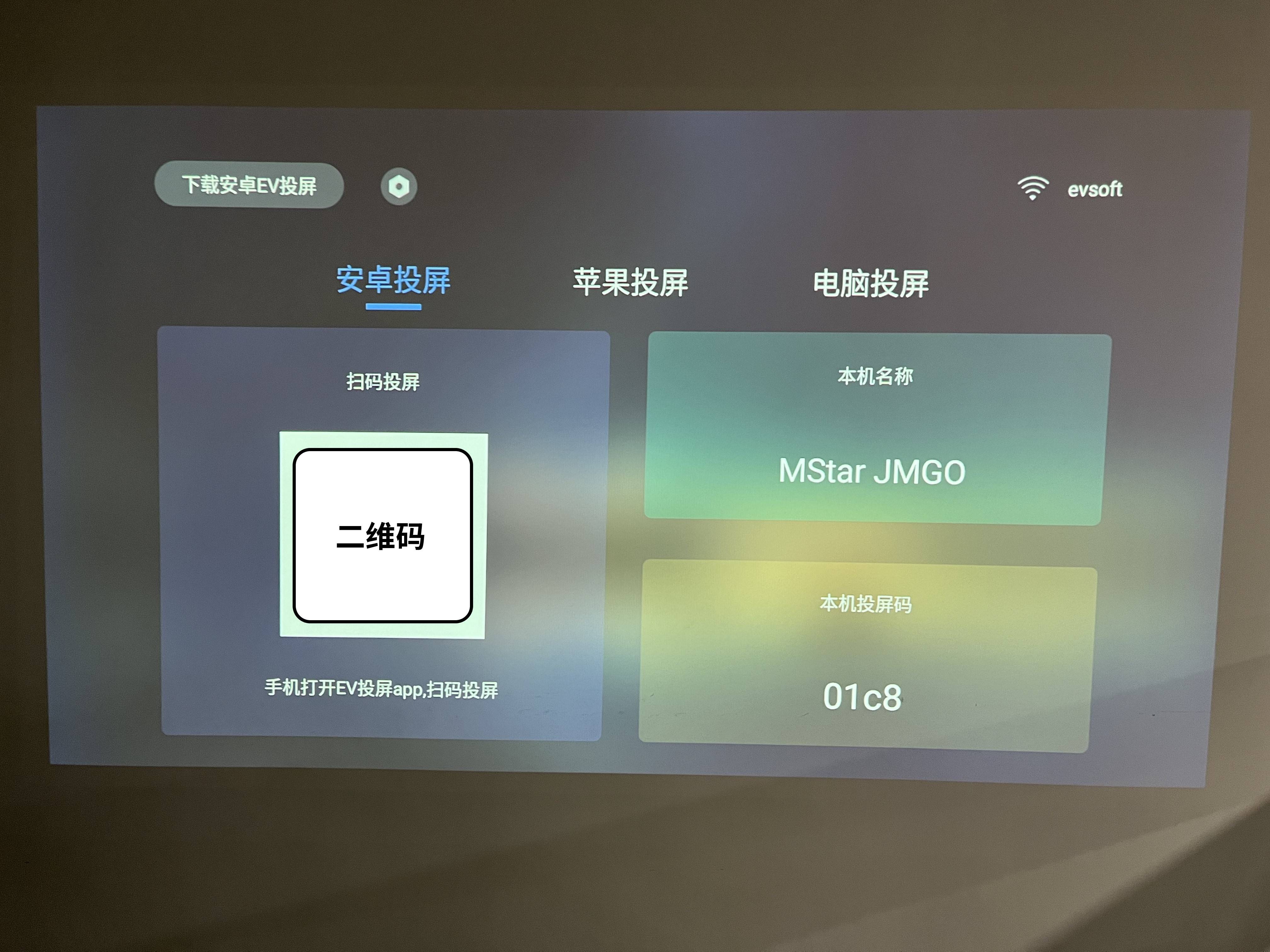 手机怎么投屏到电脑