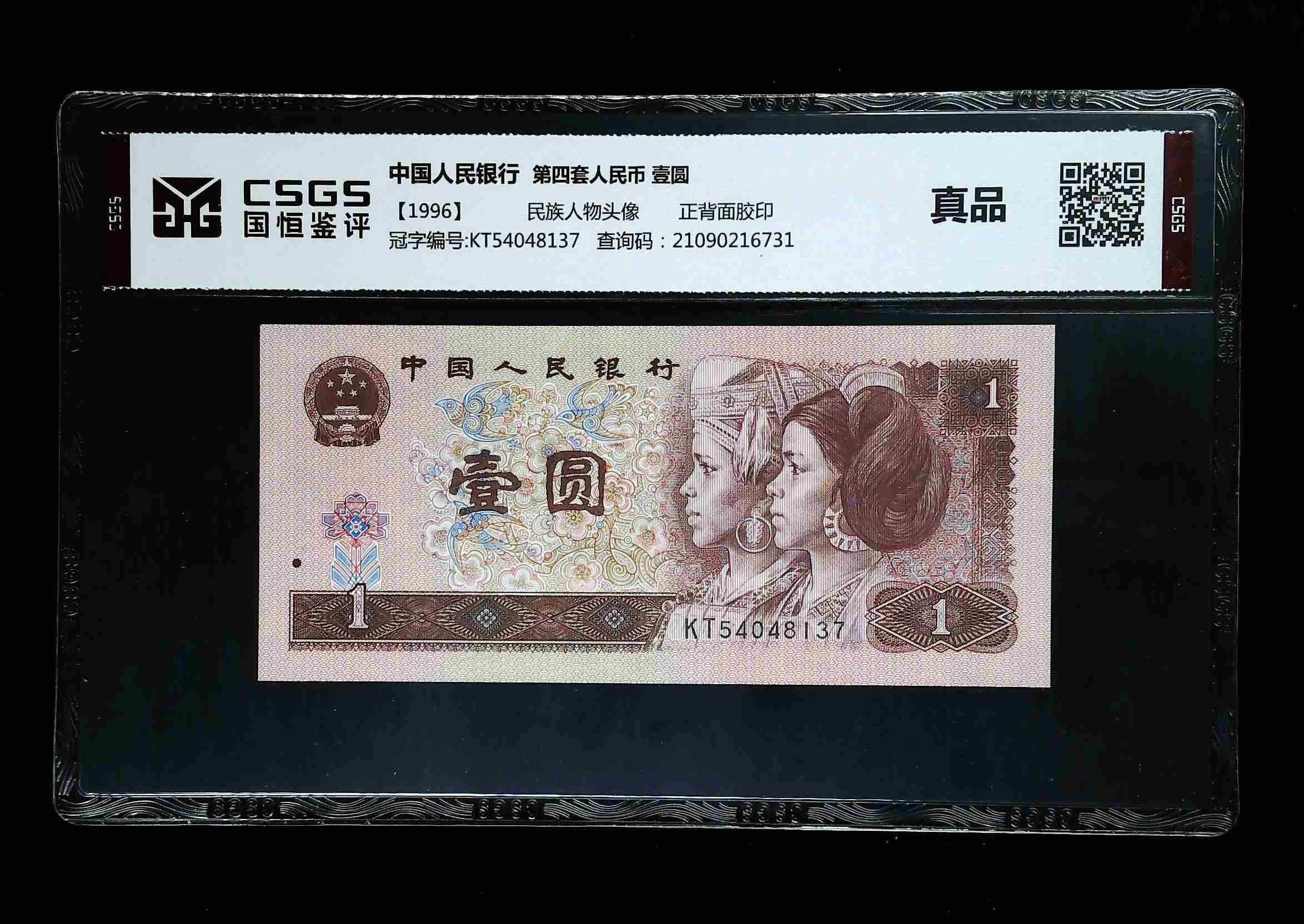 人民币上的“圆”字错了吗?...