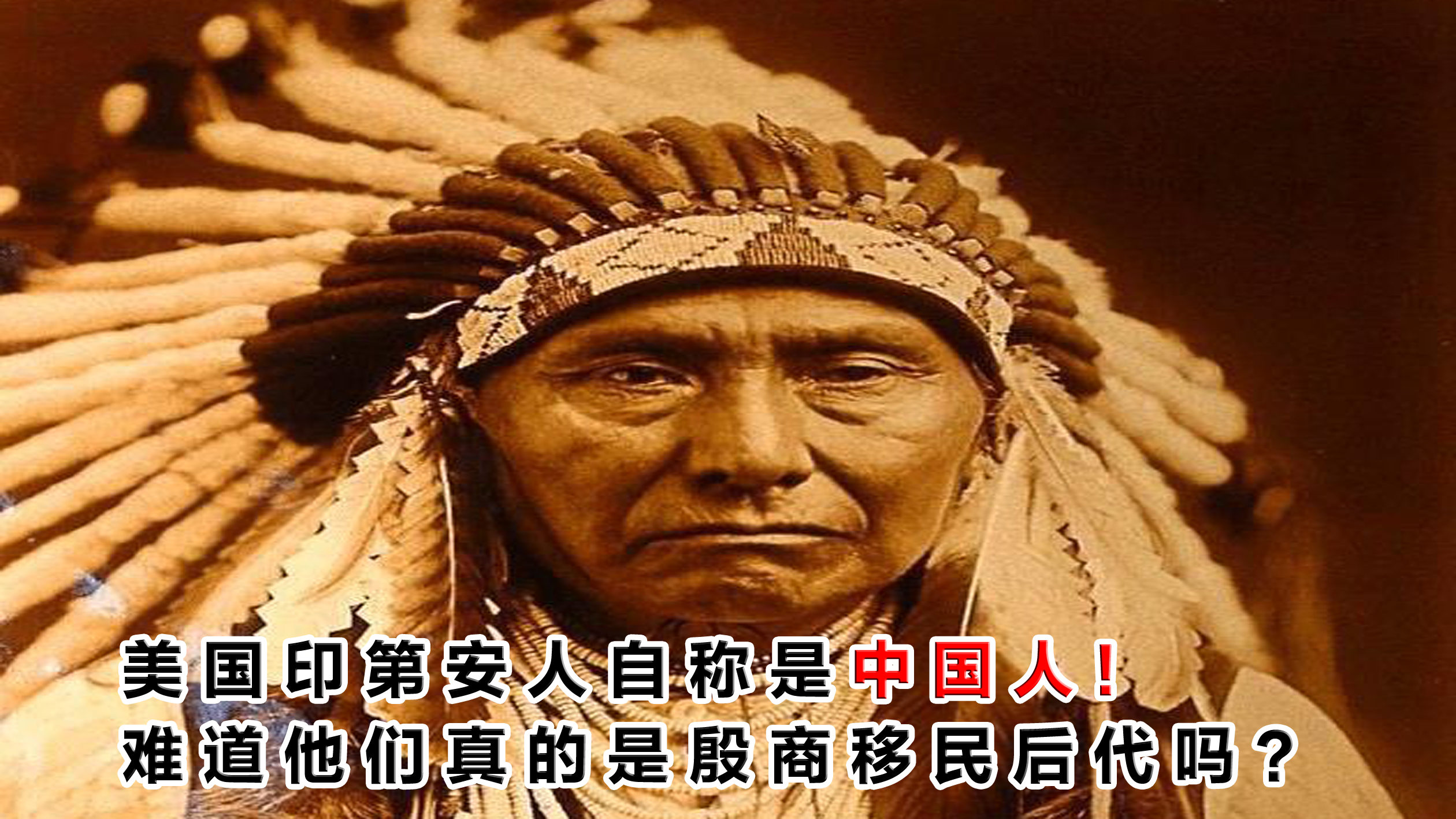 三千年前美洲 “唐人街”...