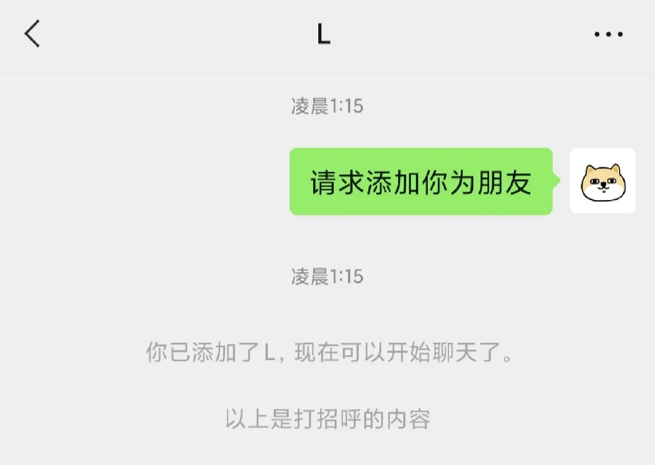 微信删除的好友怎么找回