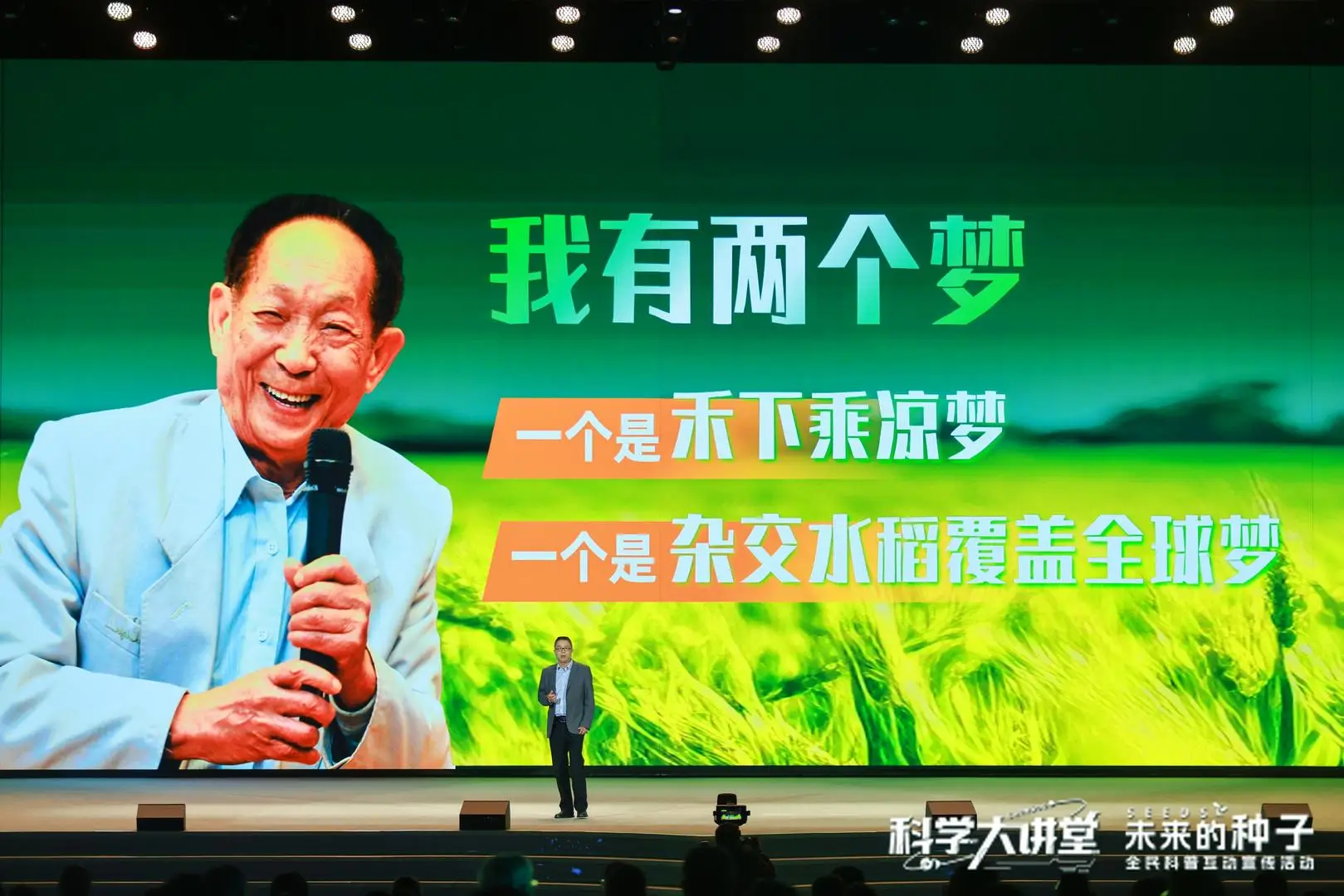 袁隆平，年近九旬仍在追梦？...