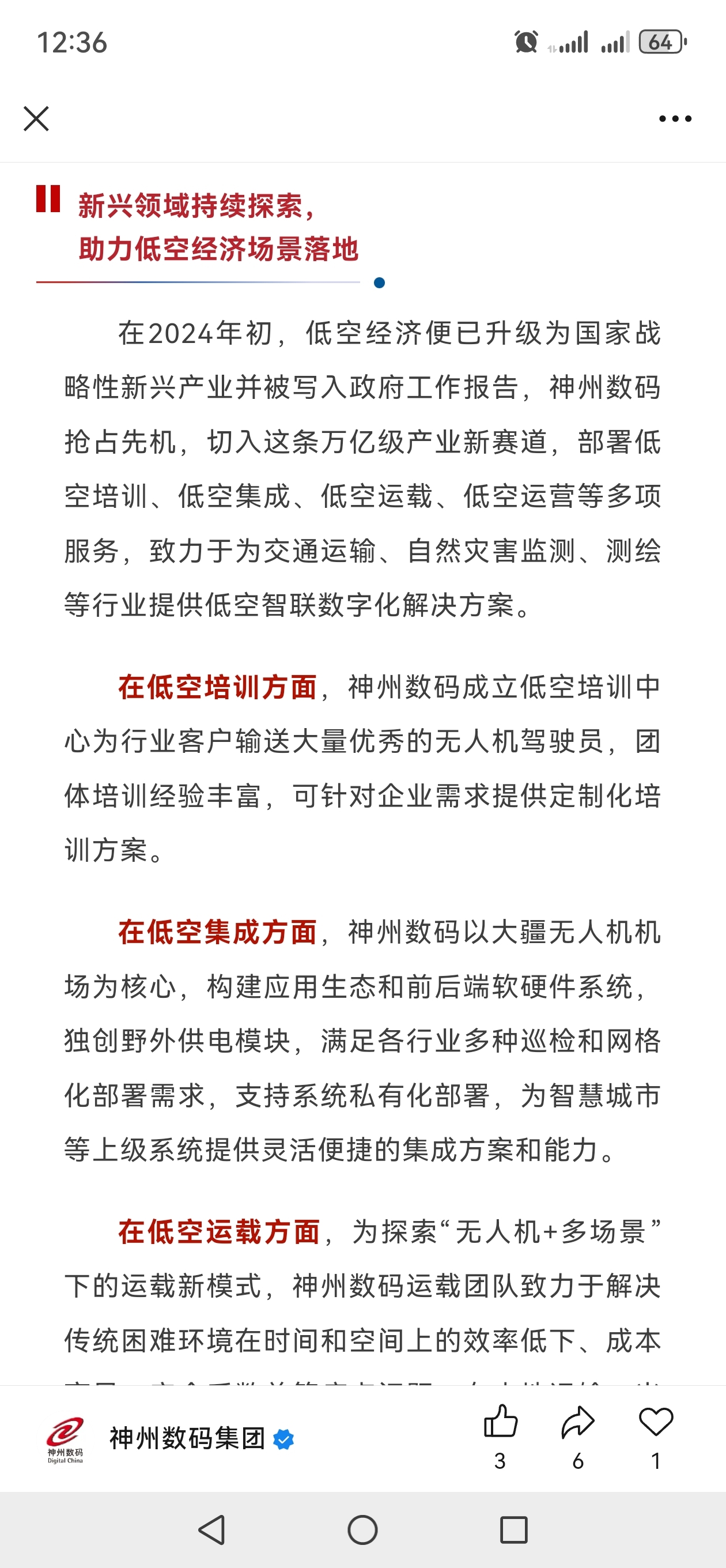 全国免费空降平台到底靠不靠谱？