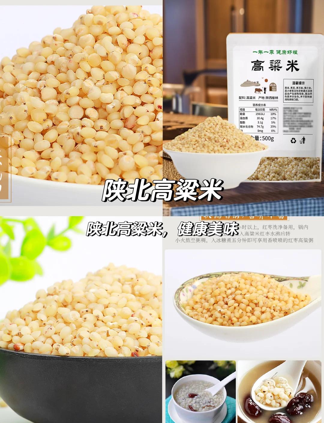 高粱米的价格多少钱一斤 今年高粱收购升至多少钱