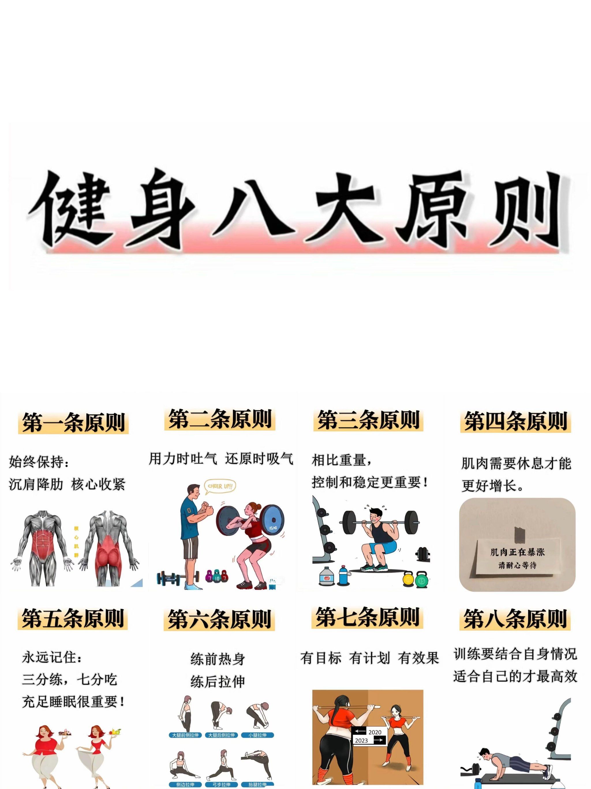 健身坚持自律秘诀 养生好习惯养成指南