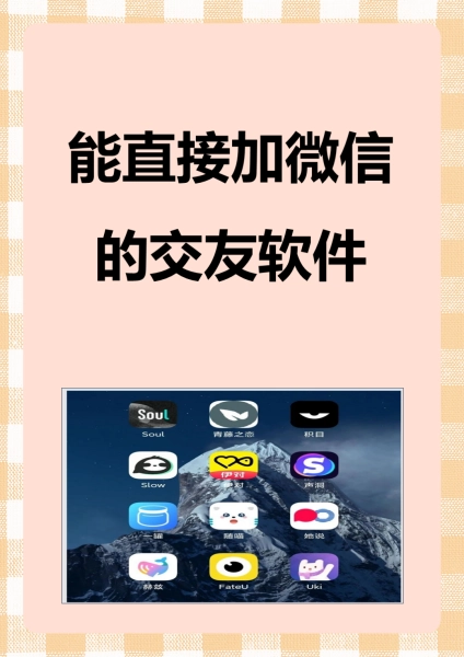 微信同城约爱入门指南:新手必看的避坑手册