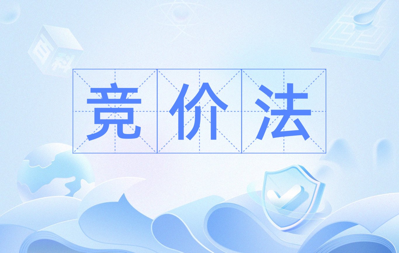 竞价托管案例