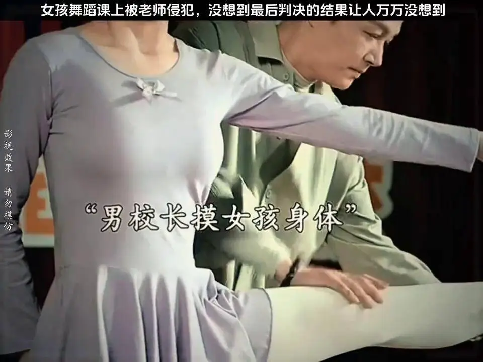 一年级女孩被老师侮辱 家长如何正确教育孩子