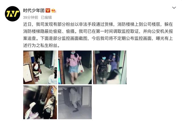 明星微博运营内幕 粉丝追星行为解析
