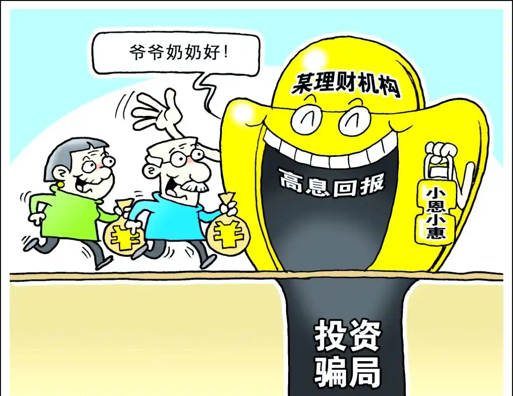 警惕百元社交陷阱,附近人交易的风险警示