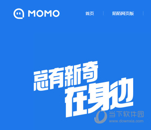 陌陌交友攻略：识别真假关系与春节活动玩法