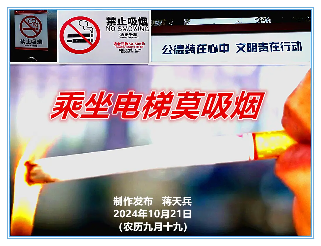 从“挤电梯”看一场素质的博弈?...