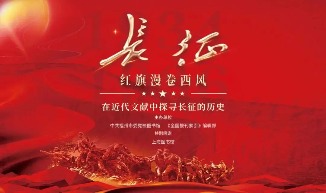 长征精神传承意义 红色记忆如何不忘