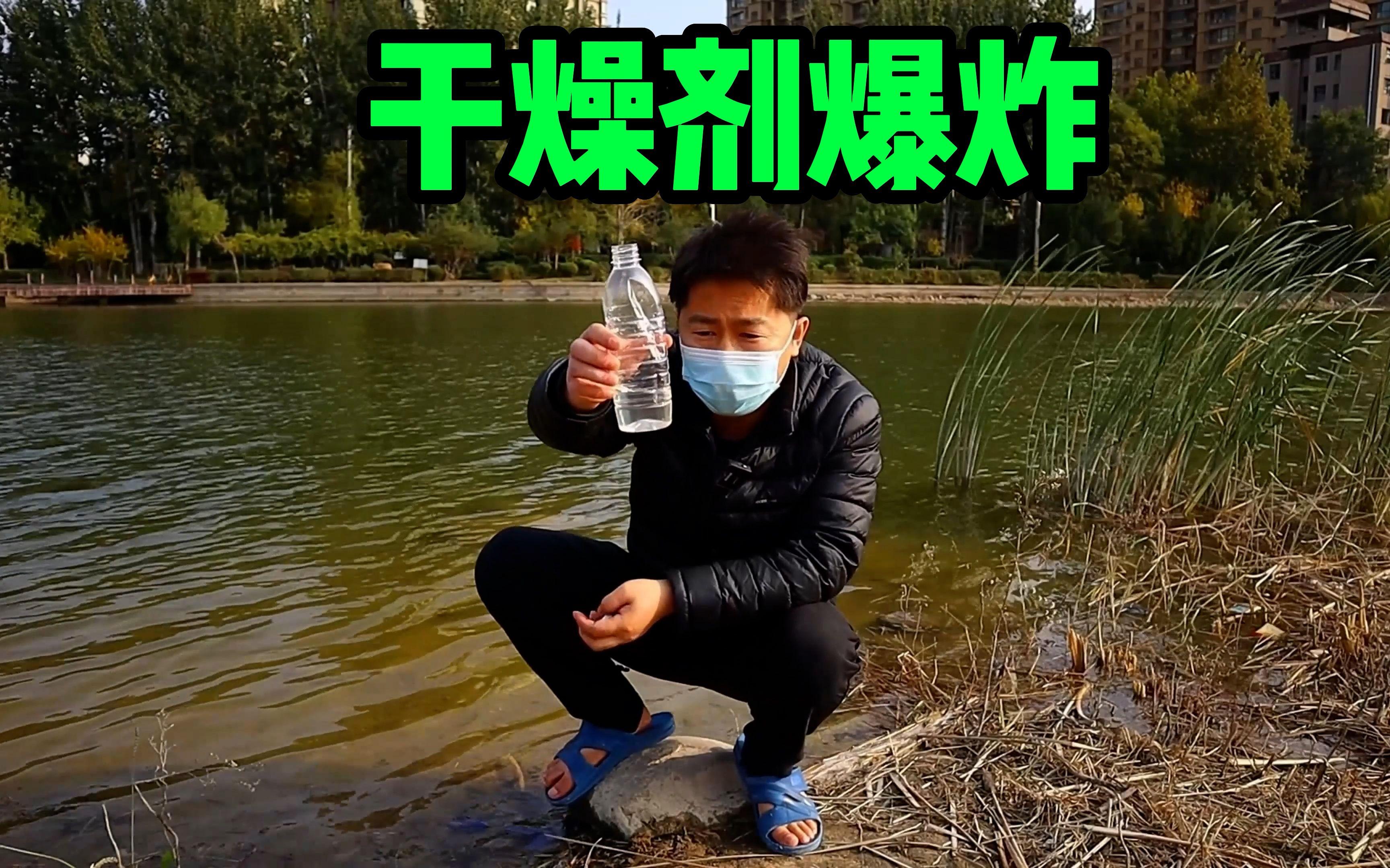 干燥剂爆炸真相揭秘 哪些干燥剂遇水会爆炸