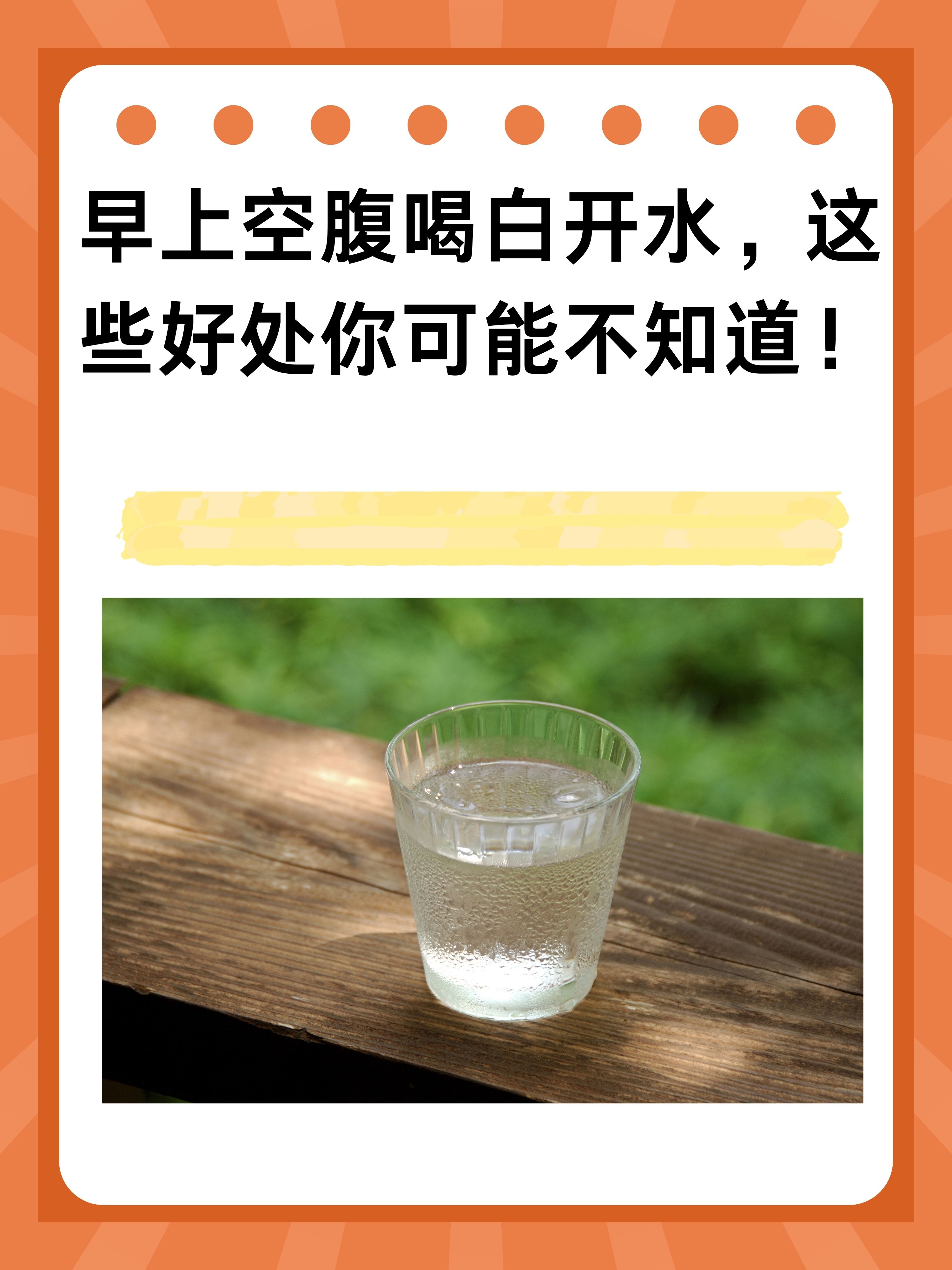 早晨空腹喝水,是对还是错呢?...