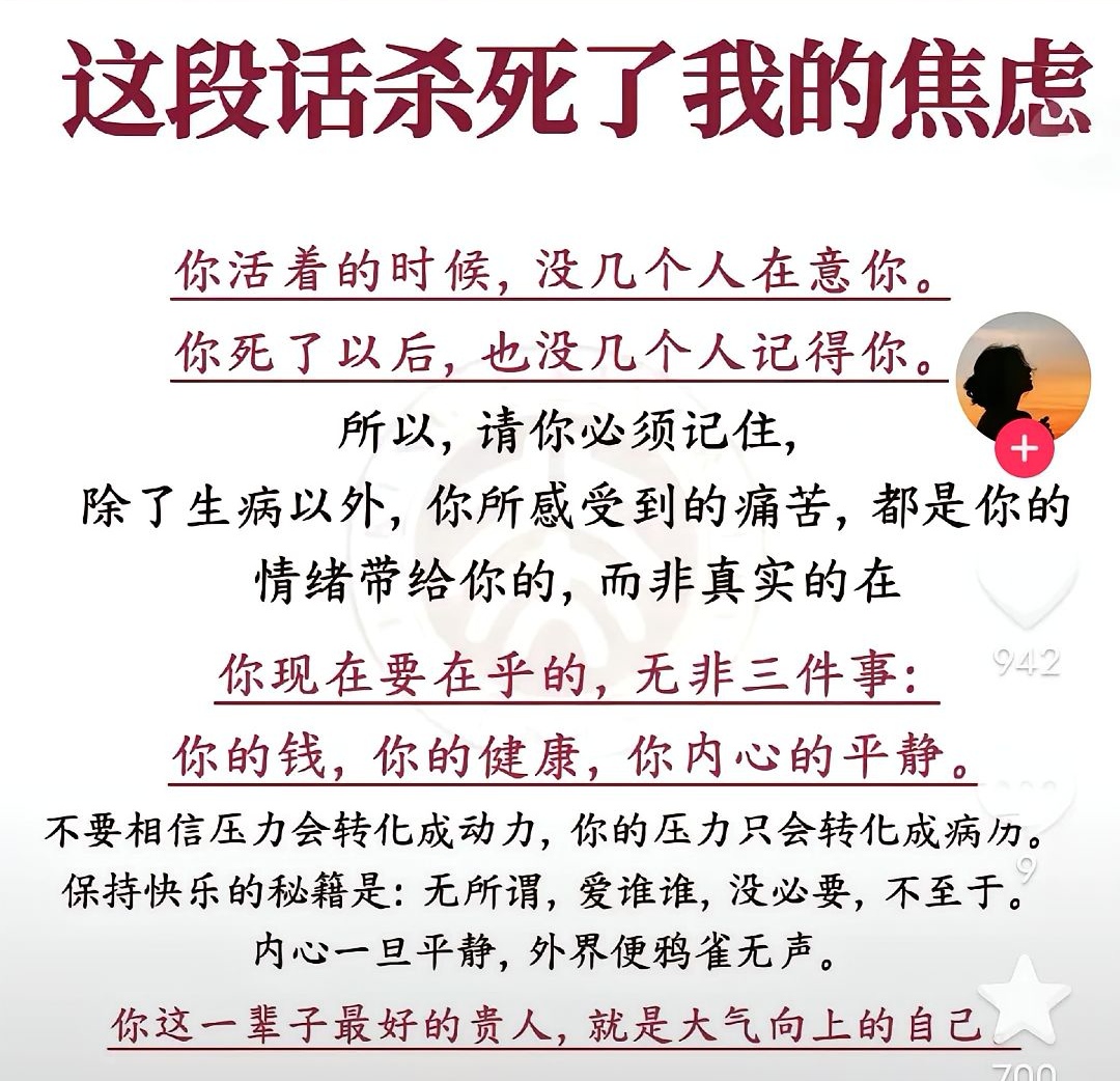 如何做到与压力共舞?...
