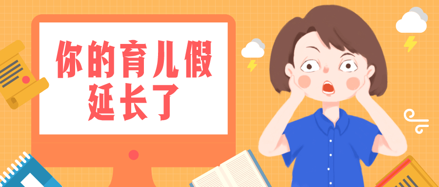 国外育儿假政策大揭秘 奶爸带娃成全球趋势