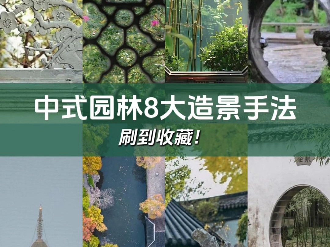 中国园林特点 世界园林三大体系对比