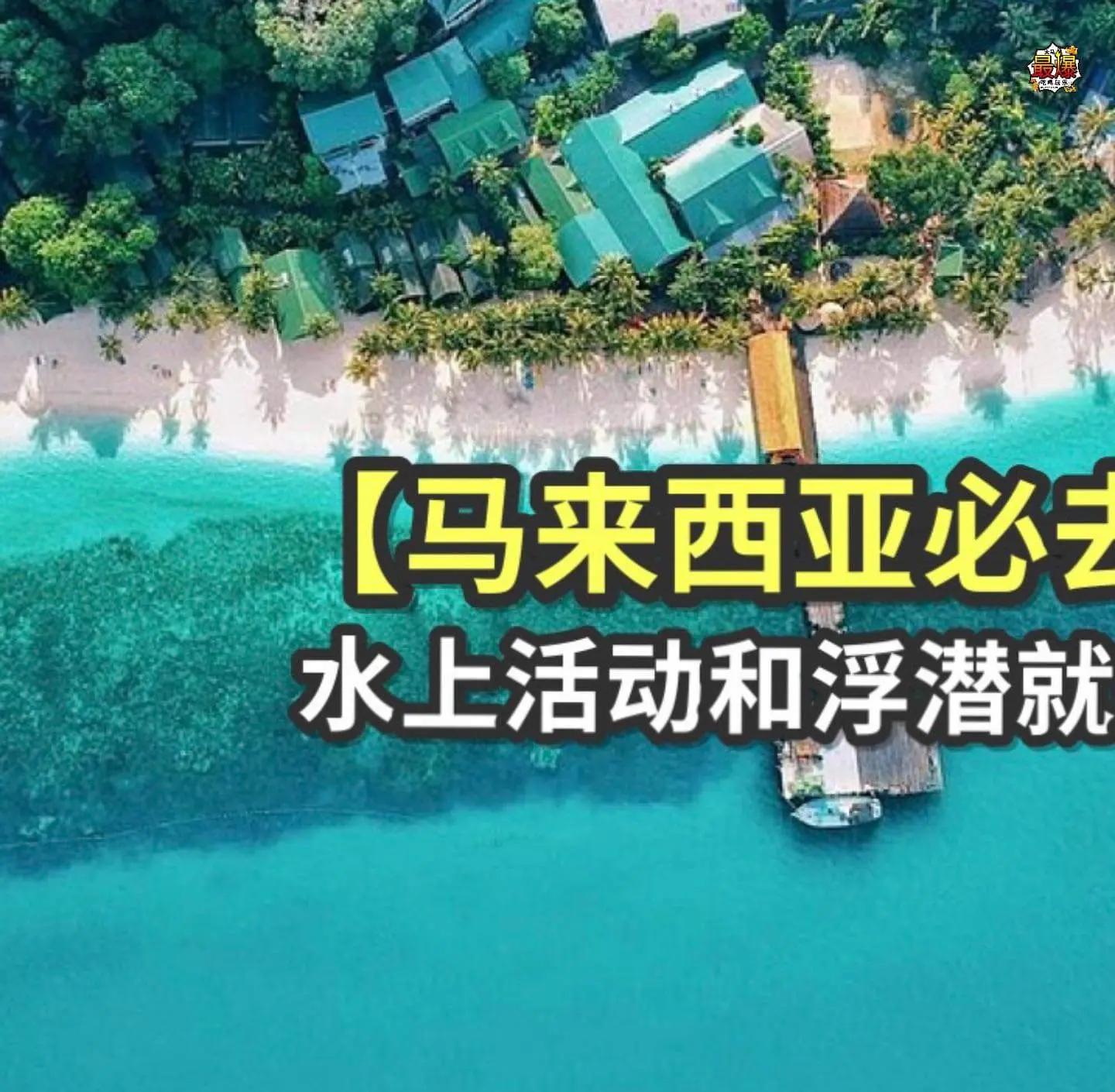 印度洋的绿宝石兰卡威为什么值得去？...